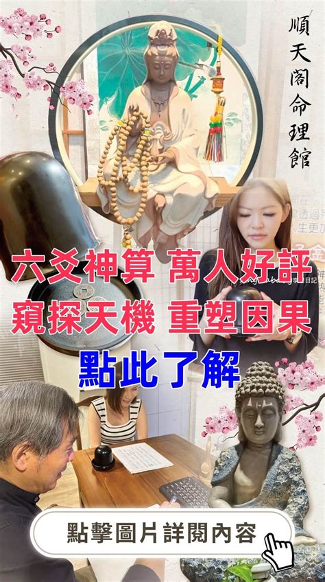 三重算命推薦|三重算命推薦｜泰好運、改運、求財、招桃花～疑難雜症幫你改善